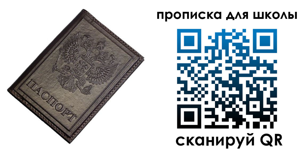 временная регистрация в Омске