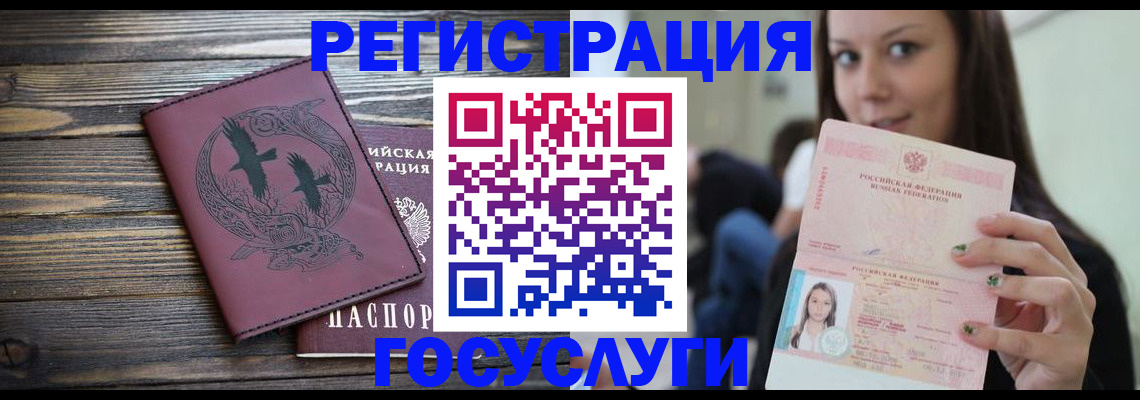 временная регистрация поиск в Омске