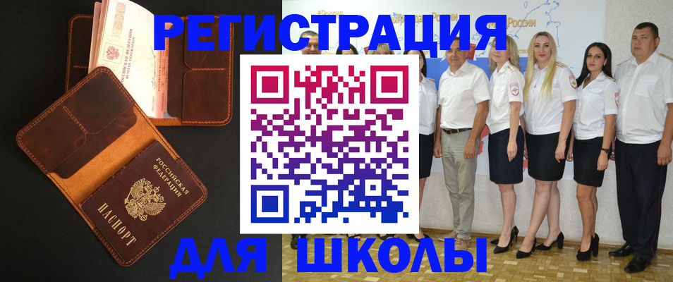 временная прописка в Омске