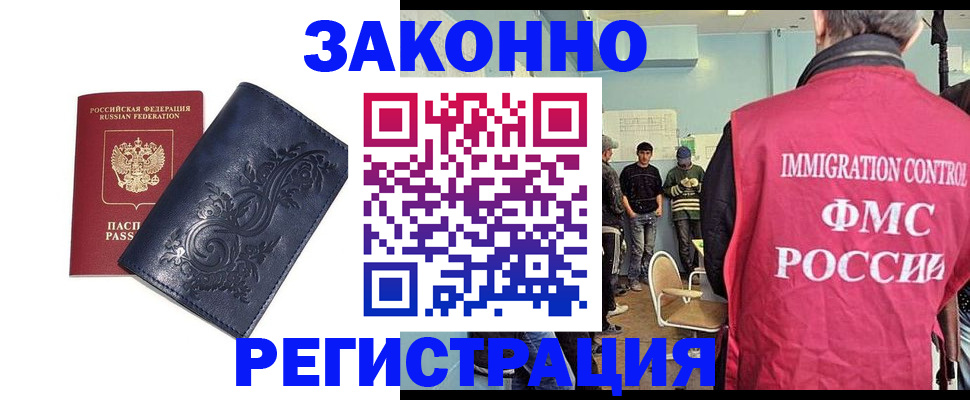 временная регистрация госуслуги в Омске