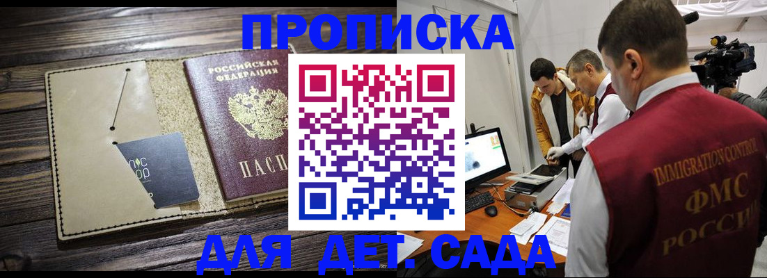 временная регистрация в квартире в Омске